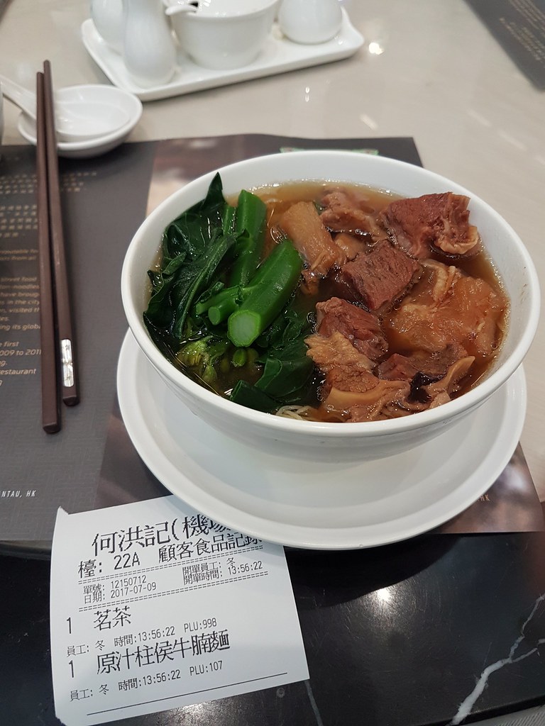 原汁柱候牛腩面 Beef Noodle HKD$64 @ 何洪记 HoHung Kee at Hong Kong Airport