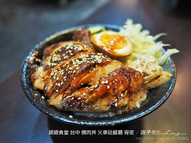 飯飯食堂 台中 燒肉丼 火車站餐廳 宵夜 8