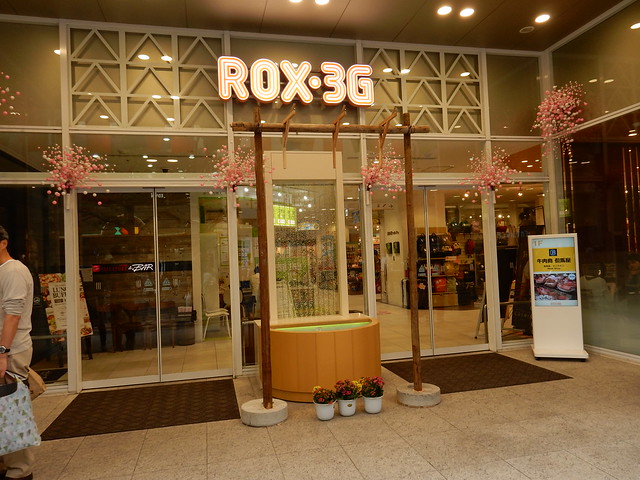 Photo：ROX 3-G mall in central Asakusa, Tokyo, Japan By usf1fan2