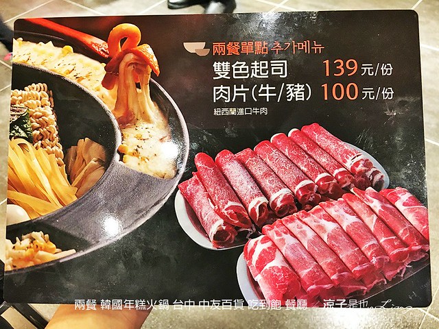兩餐 韓國年糕火鍋 台中 中友百貨 吃到飽 餐廳 1