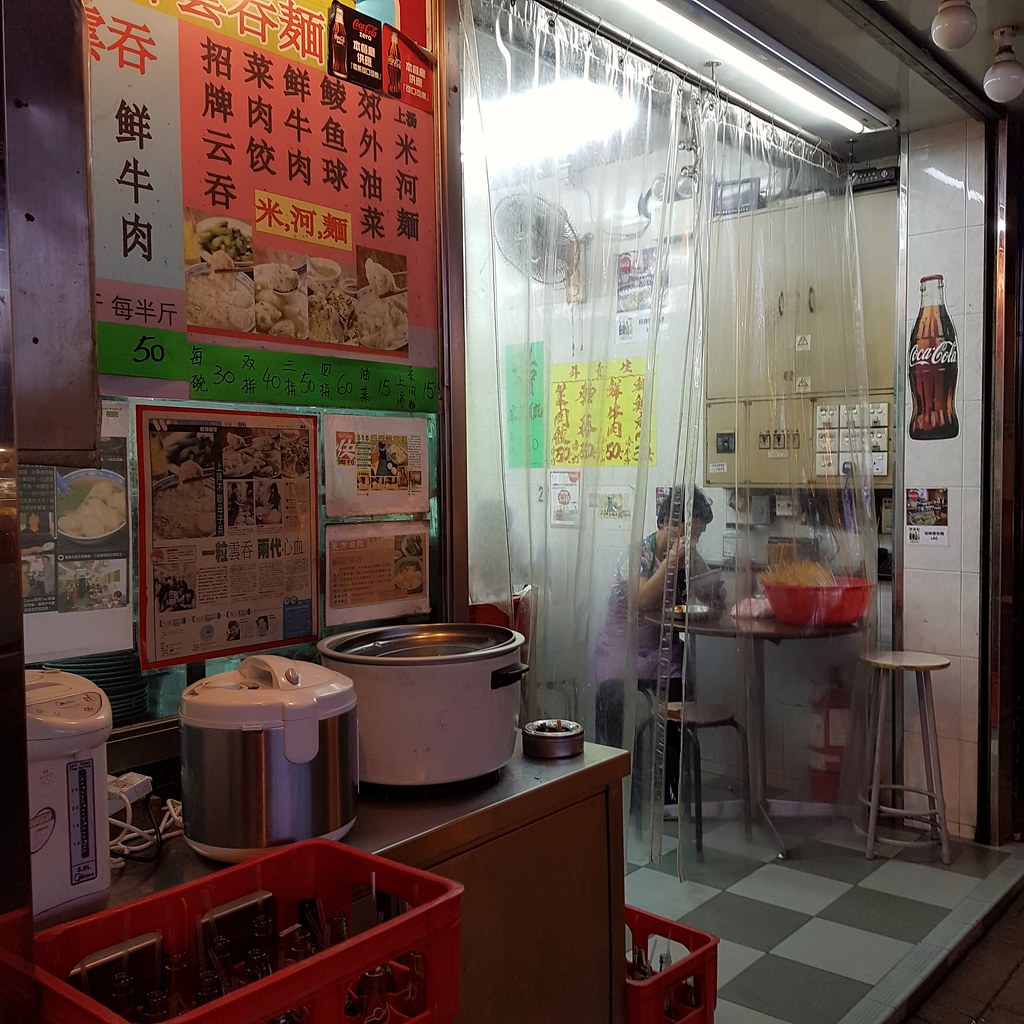 (锡记招聘云吞茶餐厅) 鲜牛肉+鯪鱼球 双拼面 HKD$40 @ 宜昌街Ichang Street at 香港尖沙咀 Tsim Sha Tsui Hong Kong