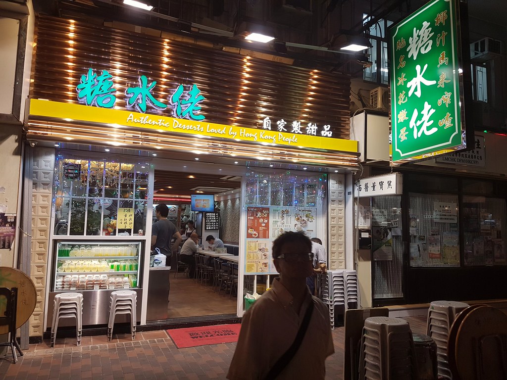姜汁蛋白燉鲜奶 HKD$23 @ 糖水佬甜品 at Kweilin Street 桂林街 Sham Shui Po 深水埗