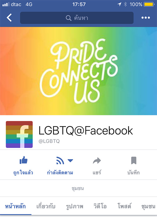 Facebook Reaction Rainbow