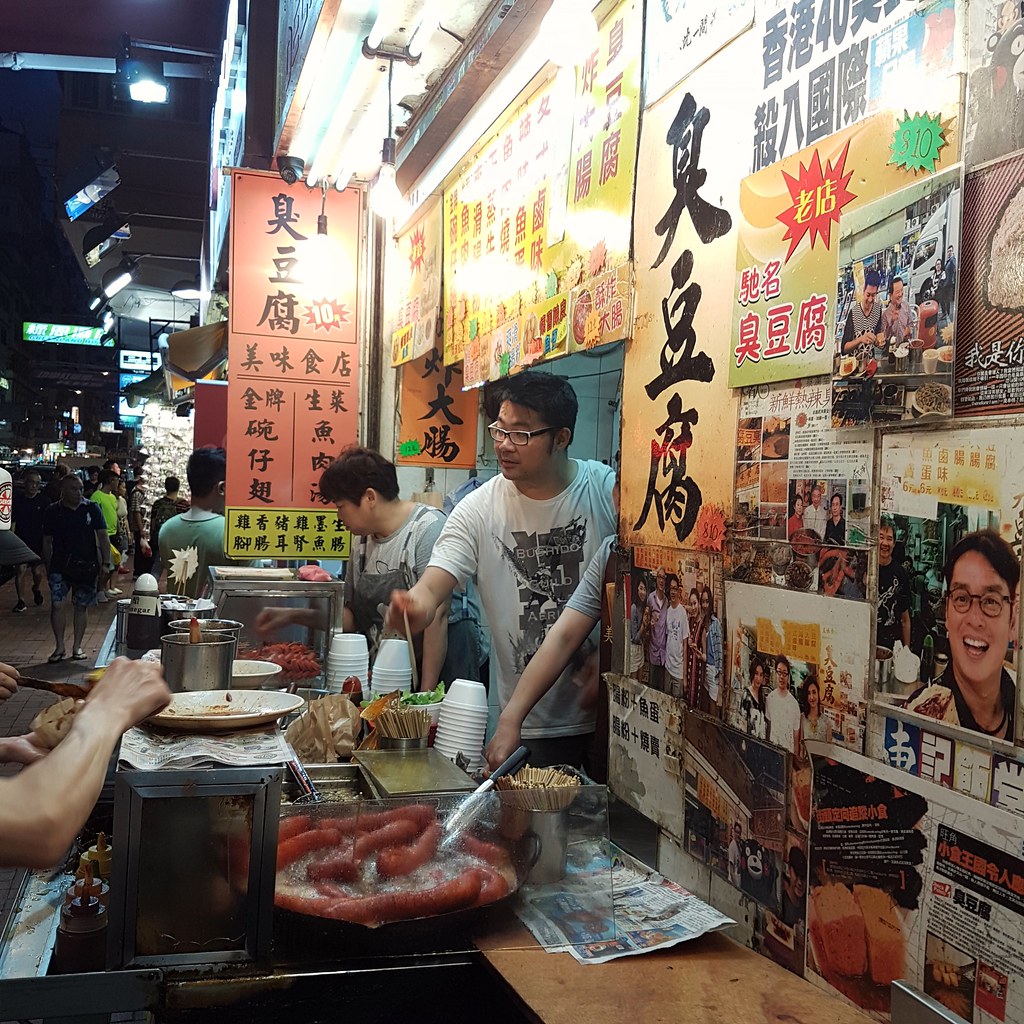 臭豆腐 Stinky Tofu $10/pc @ 30-32A 10号铺 旺角通菜街 Tung Choi Street, WongKok Hong Kong