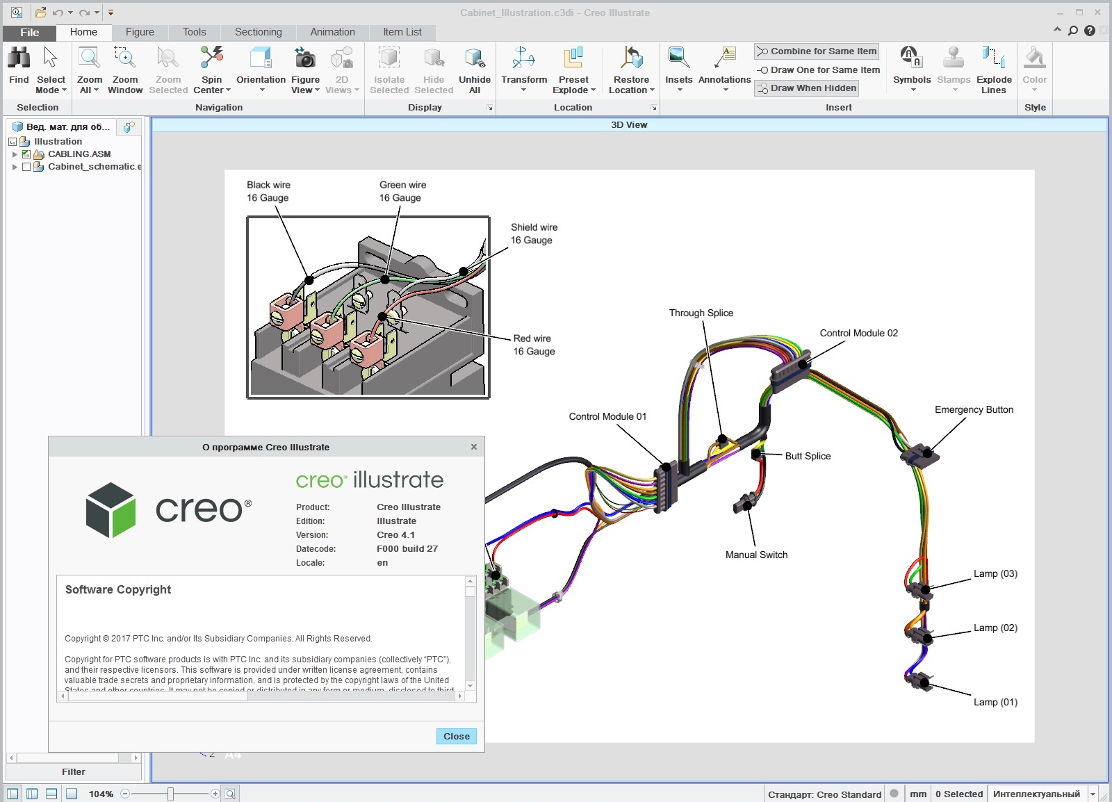 Working with PTC Creo Illustrate 4.1 F000