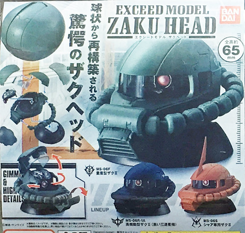 レビュー 機動戦士ガンダム EXCEED MODEL ZAKU HEAD（エクシードモデル