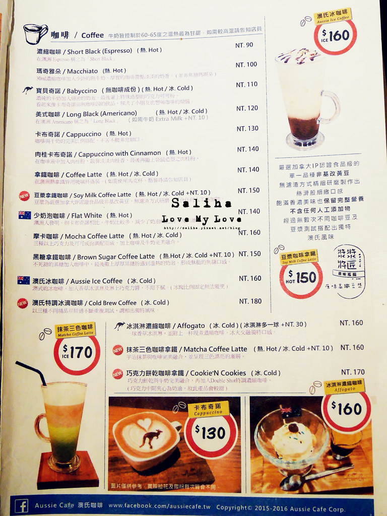 台北中山區咖啡館推薦Aussie Cafe 澳氏咖啡早午餐菜單menu (5)