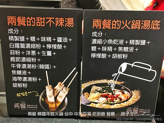 兩餐 韓國年糕火鍋 台中 中友百貨 吃到飽 餐廳 3