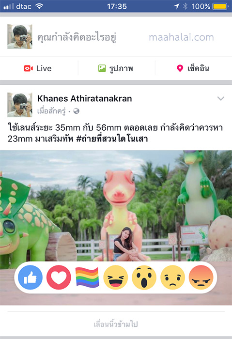 Facebook Reaction Rainbow