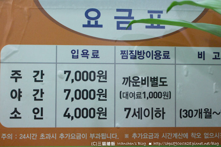 韓國汗蒸幕價格