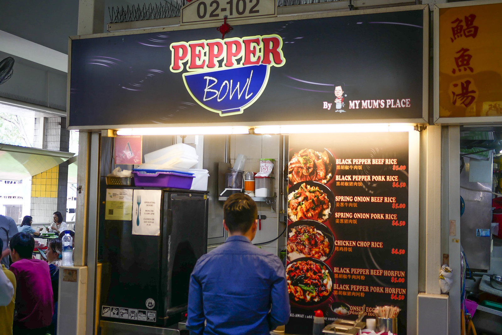 amoy street food centre Pepper Bowl Shop_edited
