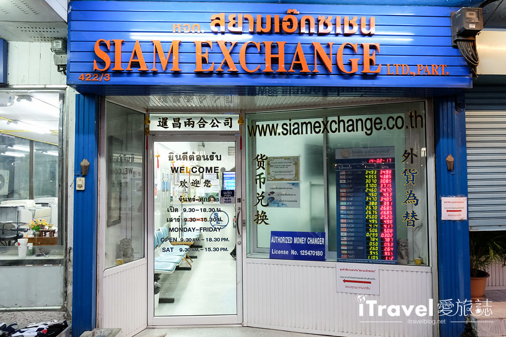 曼谷换泰铢 Siam Exchange (11)