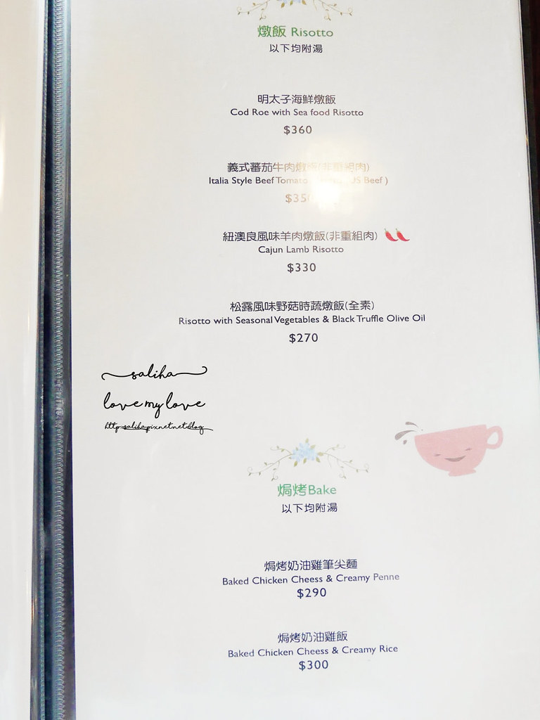 淡水老街景觀餐廳推薦領事館不限時下午茶菜單價位menu (5)