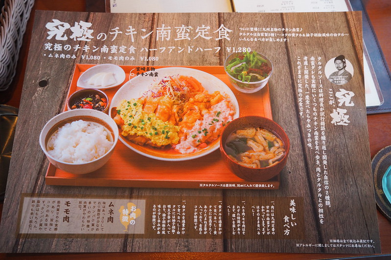 池袋東口Kawara Cafe&Dining究極のチキン南蛮定食メニュー