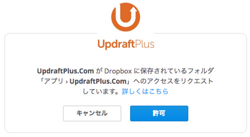 API_リクエストの承認_-_Dropbox