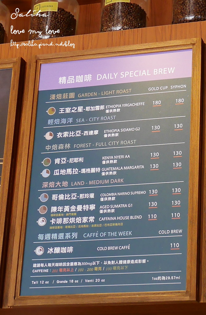 台中西屯區卡啡那惠來店菜單咖啡蛋糕價位menu (2)