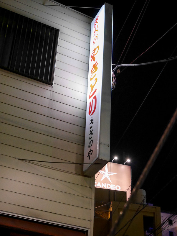 2017.05上野燒烤店