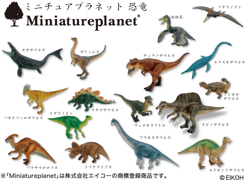 Kaiyodo Eikoh Japan Exclusive Miniature Planet Elasmosaurus Dinosaur Figure 