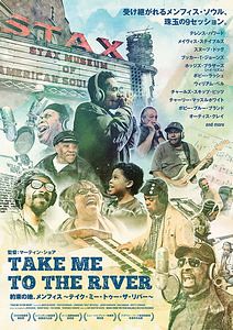Take Me to the Riverのポスター