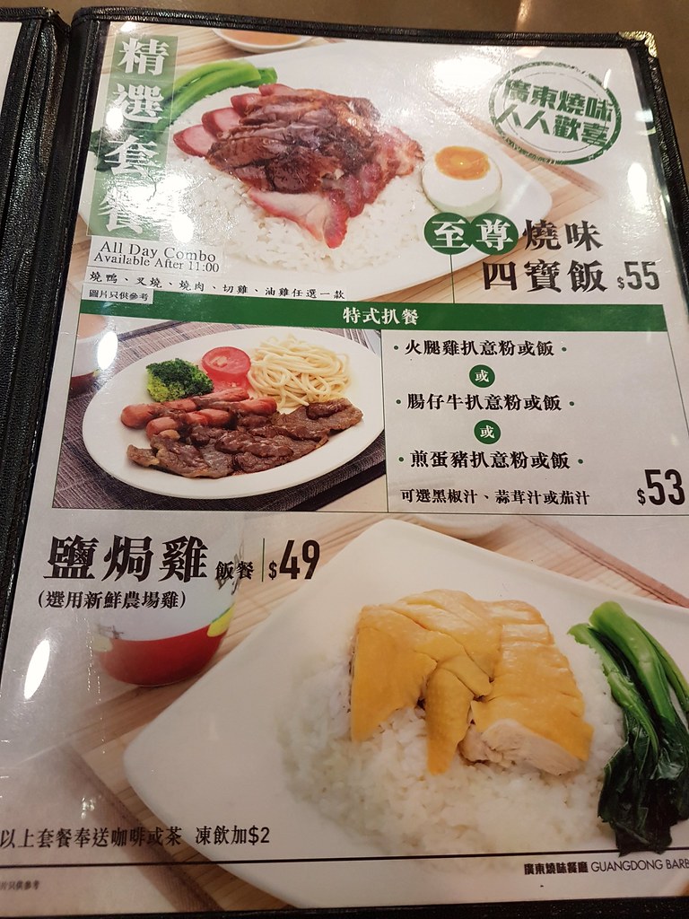 @ 广东烧味餐厅 HKD$35 沙爹干炒牛河+奶茶 Portland Street MongKok 砵蘭街 旺角