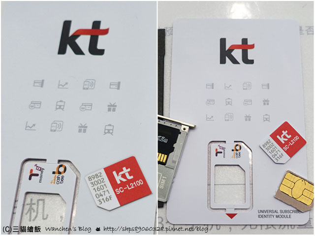 KT 韓國上網sim卡