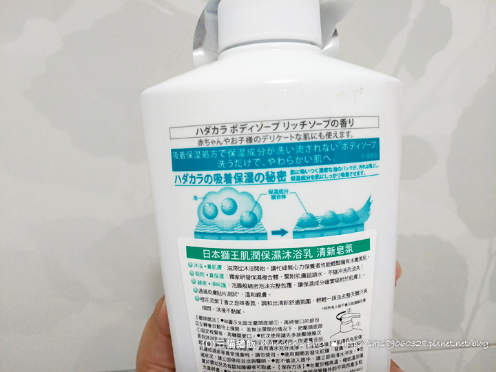 日本獅王 肌潤沐浴乳