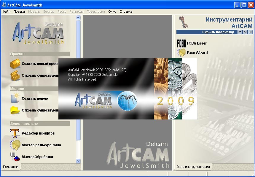 working with ArtCAM 2009 SP2 full