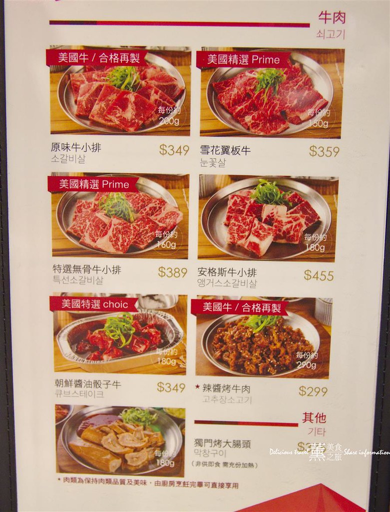五花肉KR台中店