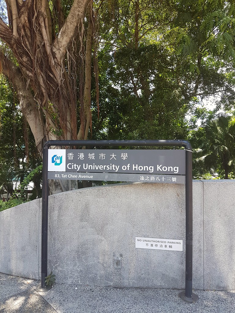 @ City University of Hong Kong (香港城市大學) Kowloon Tong 九龙唐