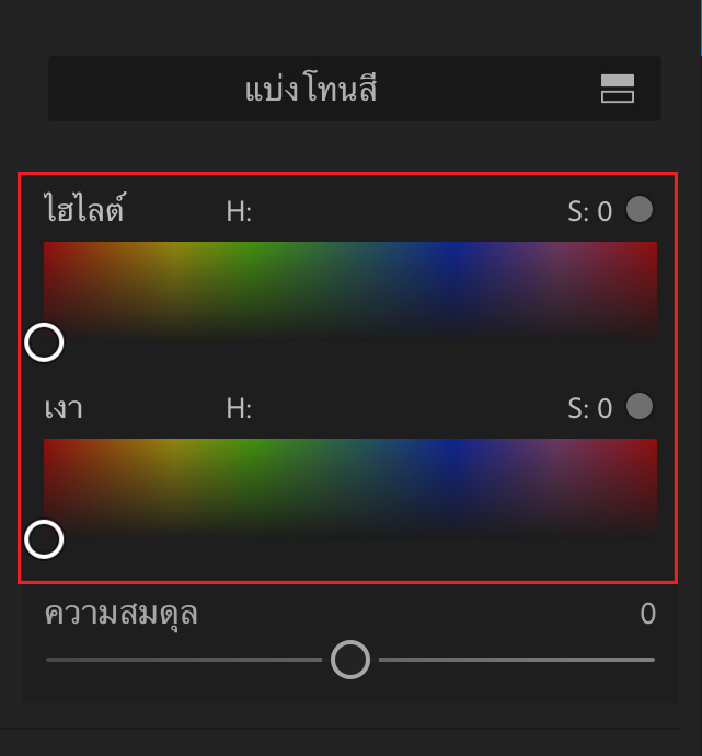 Lightroom Color Filter