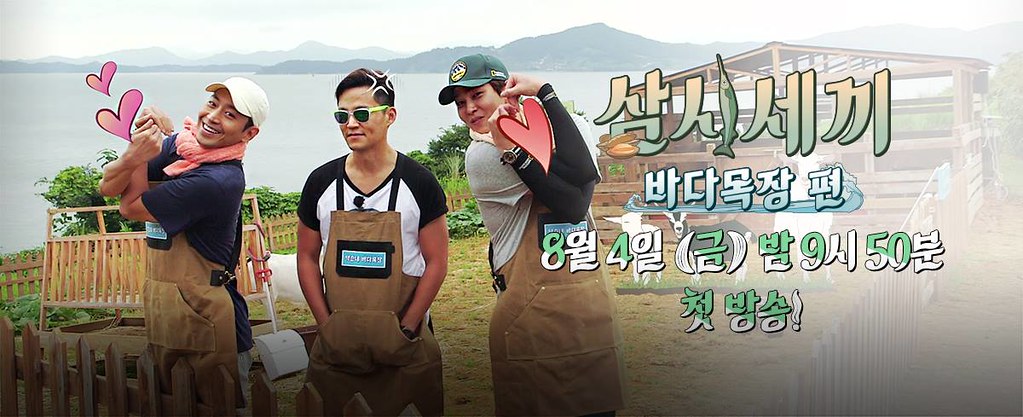 Lee Seo Jin, Eric Mun and Yoon Kyun Sang Return to 3 Meals a Day: Fishing Village 4