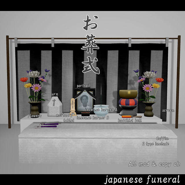 *NAMINOKE*Japanese Funeral AD