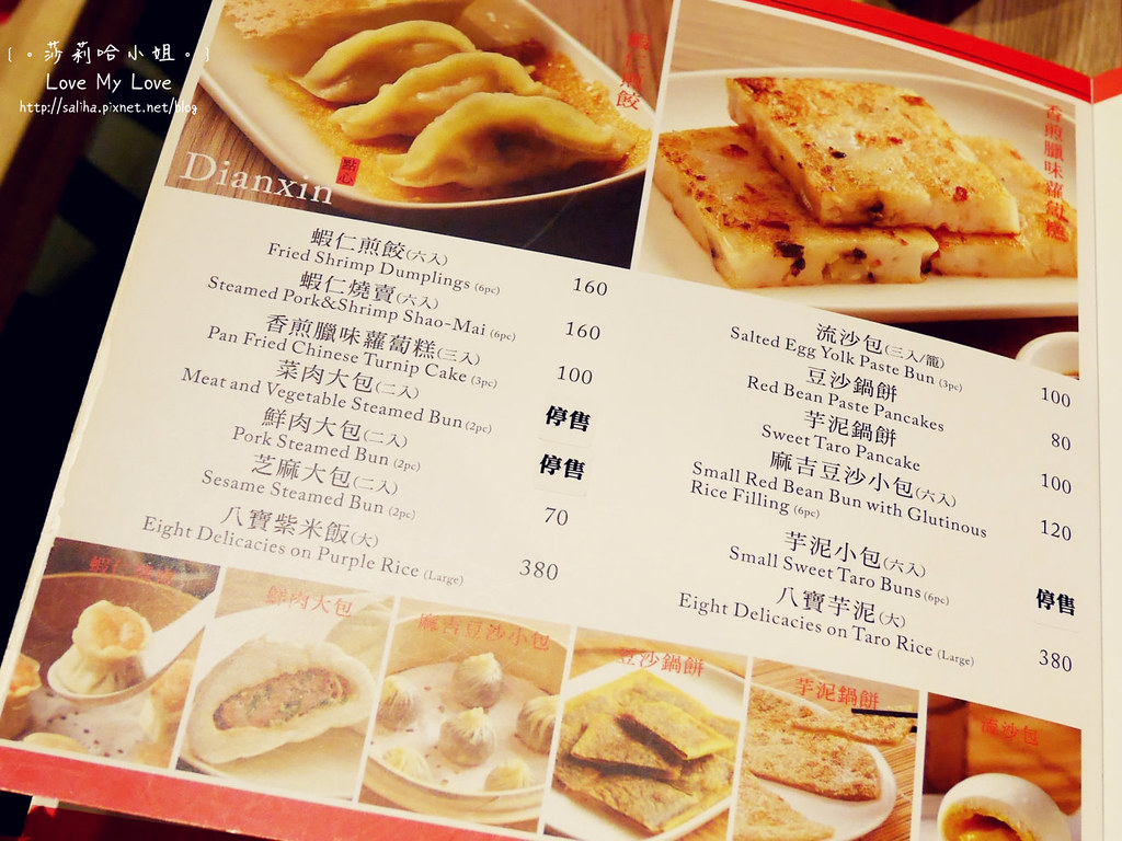 台北松山區南京復興站附近餐廳十里安手麵慶城店菜單價位menu (6)