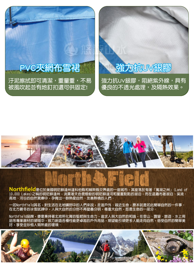 【North Field 美國 27秒排風客廳帳四面圍布《藍天使》300x300cm】EZ-891B/排風帳篷/專用圍布★滿額送