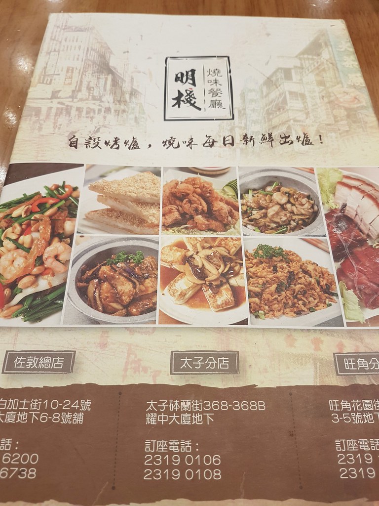 乳猪烧鹅饭+奶茶 HKD$90 @ 香港明栈烧味餐厅 Portland Street MongKok 砵蘭街 旺角