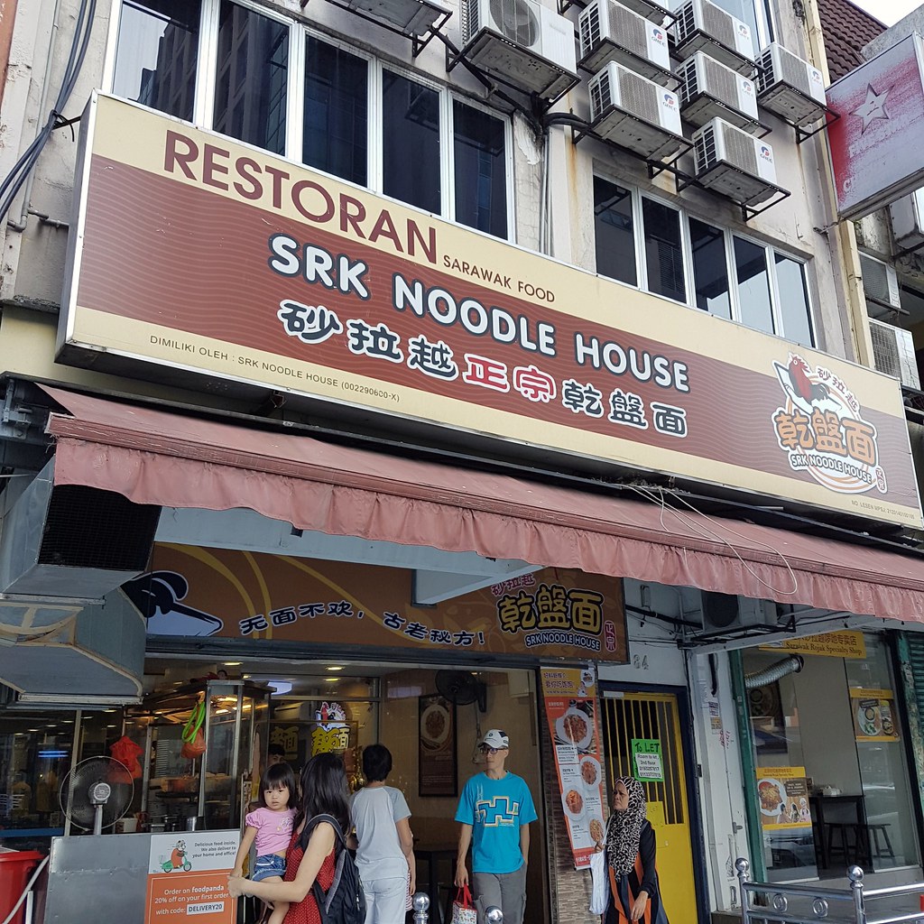 @ 沙朥越正宗幹撈面 SRK Noodle House SS15