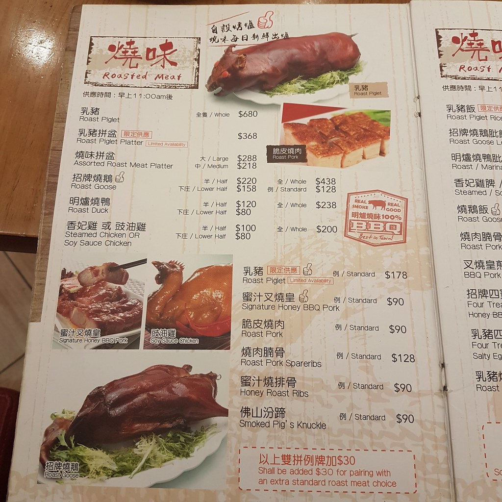 乳猪烧鹅饭+奶茶 HKD$90 @ 香港明栈烧味餐厅 Portland Street MongKok 砵蘭街 旺角