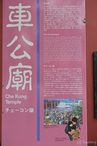 Che Kung Temple