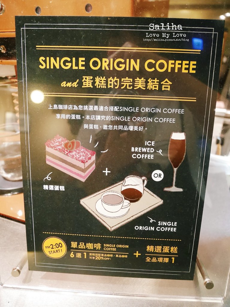 台北東區不限時下午茶咖啡館餐廳推薦上島咖啡 (11)