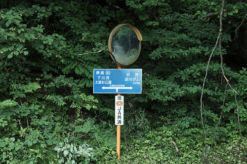 広域林道笠取線