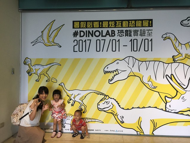 1060720-科教館【#DINOLAB恐龍實驗室】恐龍展