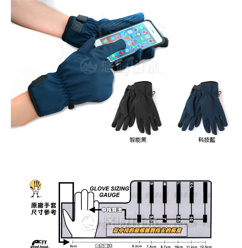 【防風彈性保暖 觸控手套 藍】VS112B/觸控手套/機車/登山健行★滿額送