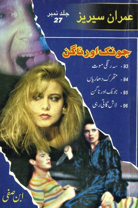 Jild 27  is a very well written complex script novel which depicts normal emotions and behaviour of human like love hate greed power and fear, writen by Ibn e Safi (Imran Series) , Ibn e Safi (Imran Series) is a very famous and popular specialy among female readers
