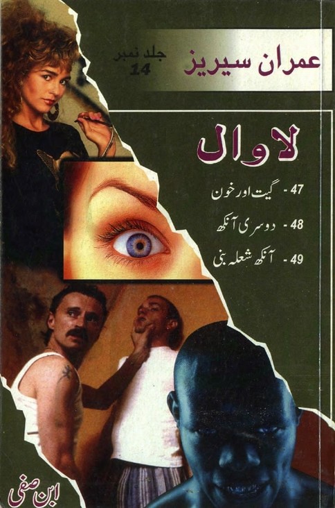 Jild 14  is a very well written complex script novel which depicts normal emotions and behaviour of human like love hate greed power and fear, writen by Ibn e Safi (Imran Series) , Ibn e Safi (Imran Series) is a very famous and popular specialy among female readers