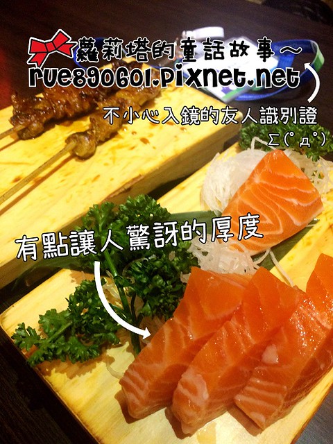 017-鮭魚生魚片