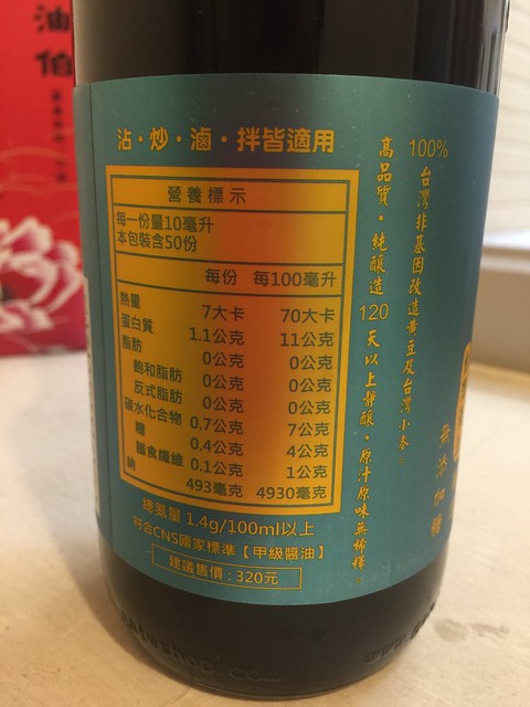 1060725-豆油伯金美滿醬油