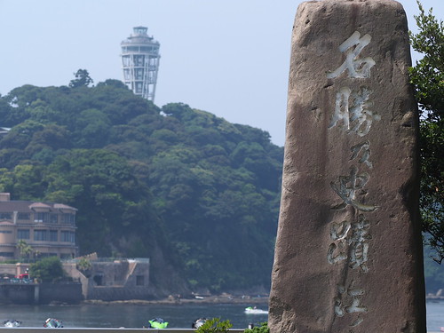 Monolith and Enoshima
