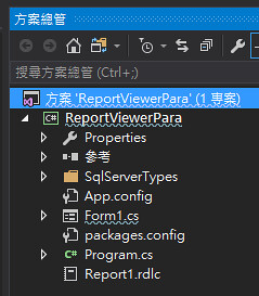 [RV] 從 C# 傳遞參數至 ReportViewer-7