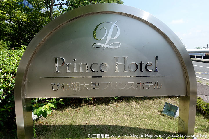 Lake Biwa Otsu Prince Hotel