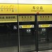 Metro ride in Shenzhen #china #goingmobile